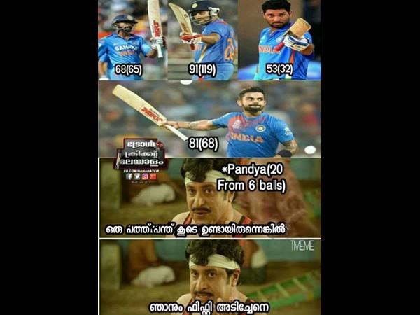 ഞാനും അടിച്ചേനെ