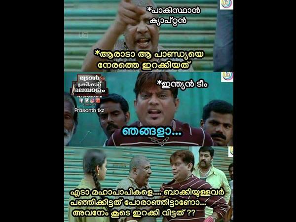 ആരാ ഇറക്കിയത്