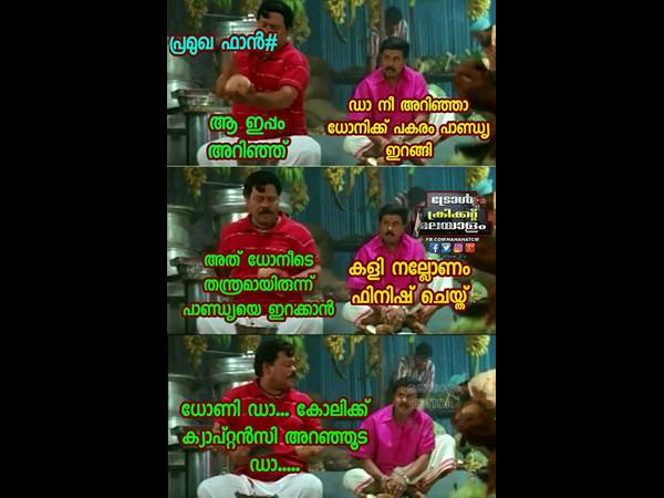 ഫാന്‍സിന്റെ കാര്യം