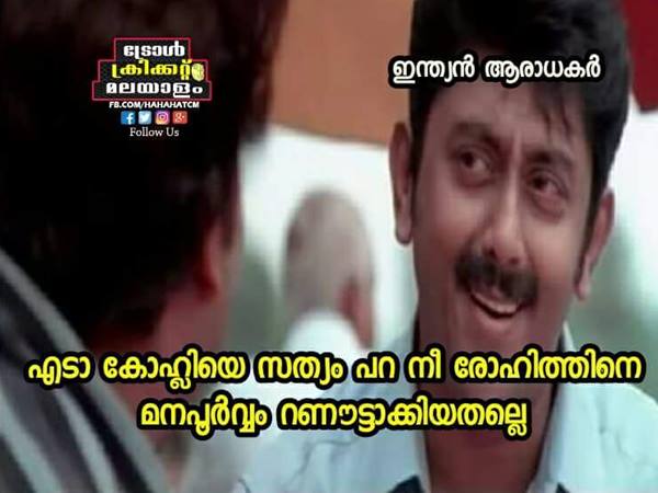 റണ്ണൗട്ടാക്കിയോ