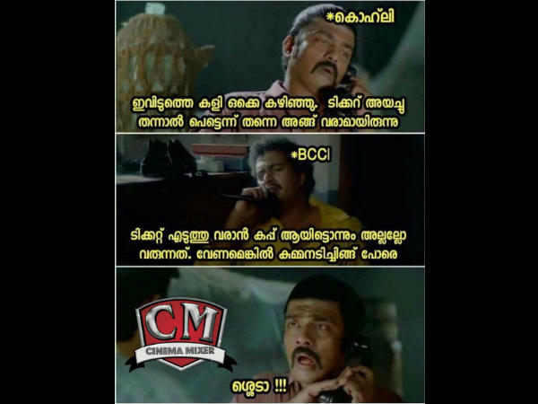 കുമ്മനടിച്ച് പോര്