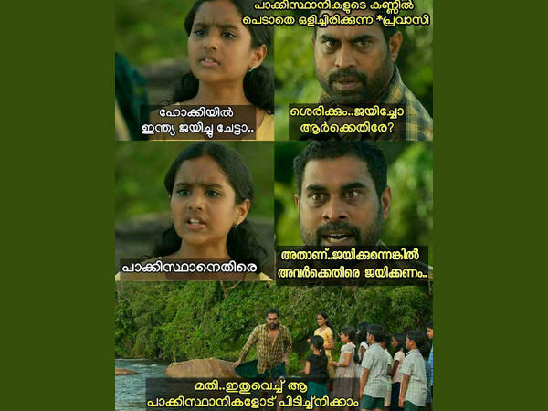 മതി ഇത് മതി