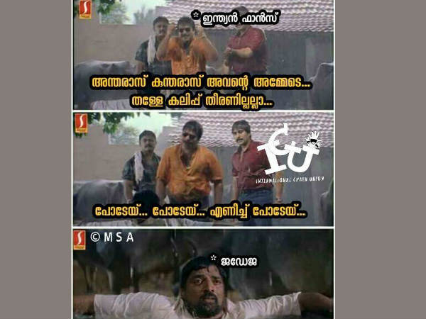 പോടേയ് പോടേയ്