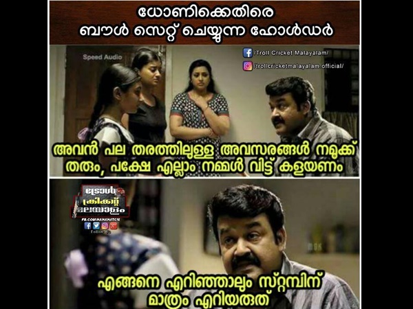 സ്റ്റംപിന് എറിയരുത്