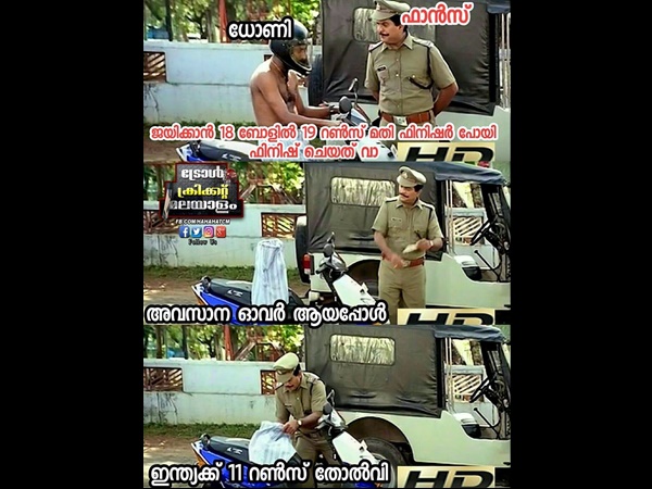 പോയി ഫിനിഷ് ചെയ്യ്