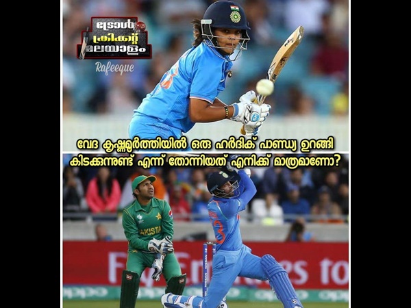 ഒരു ഹർദീക് പാണ്ഡ്യ