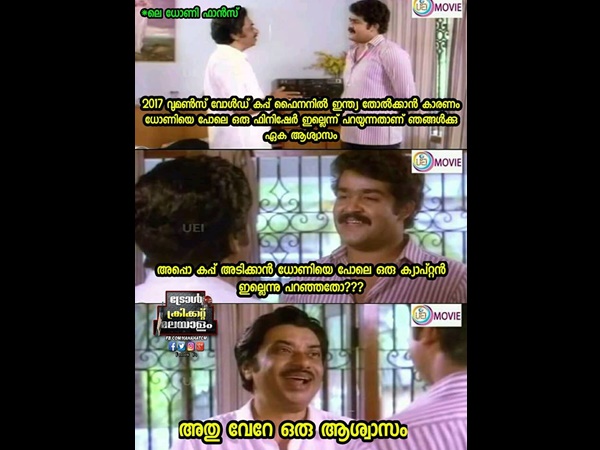 അത് വേറെ ആശ്വാസം