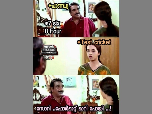 സോറി മാറിപ്പോയി