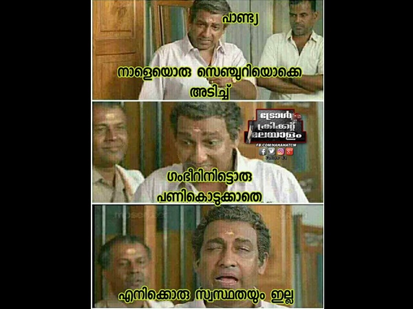 സ്വസ്ഥതയില്ല