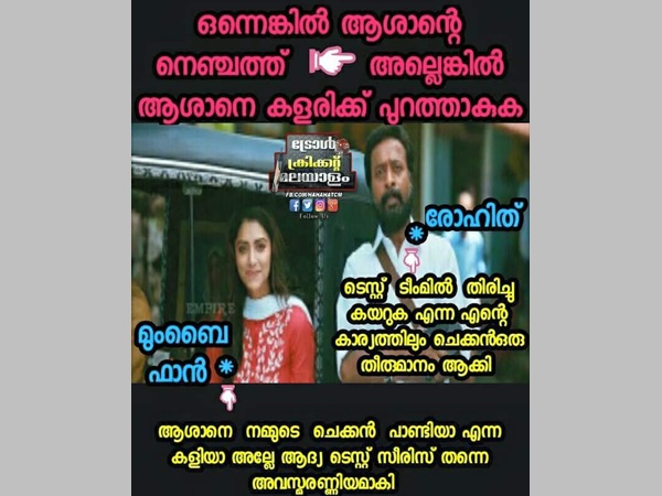പാവം രോഹിത്