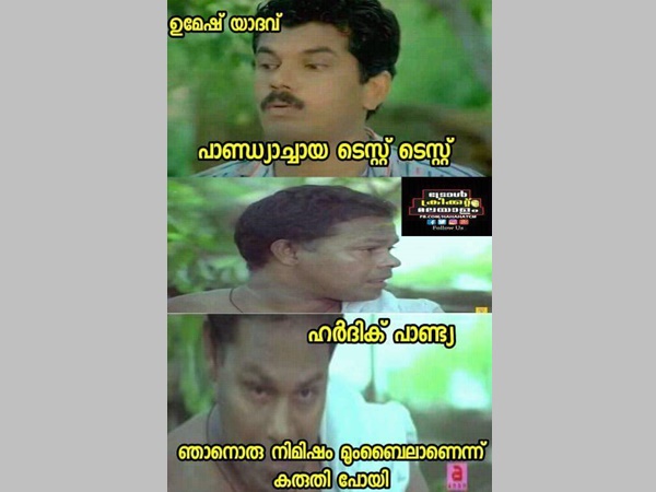 സോറി മാറിപ്പോയി