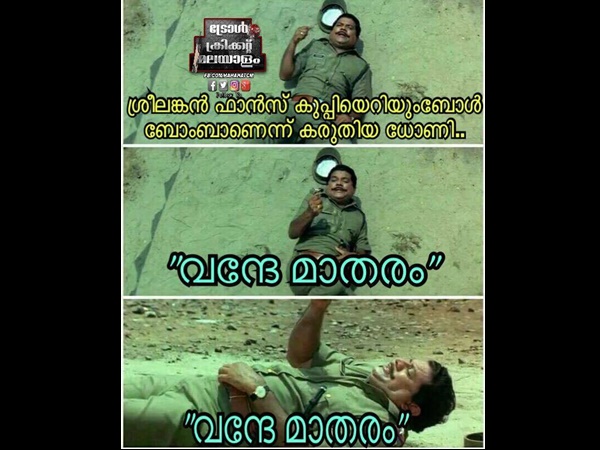 വനേ്ദമാതരം