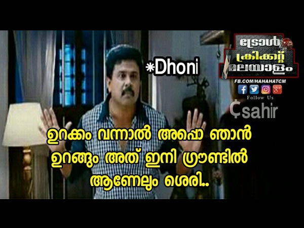 ഉറക്കം വന്നാൽ പിന്നെ