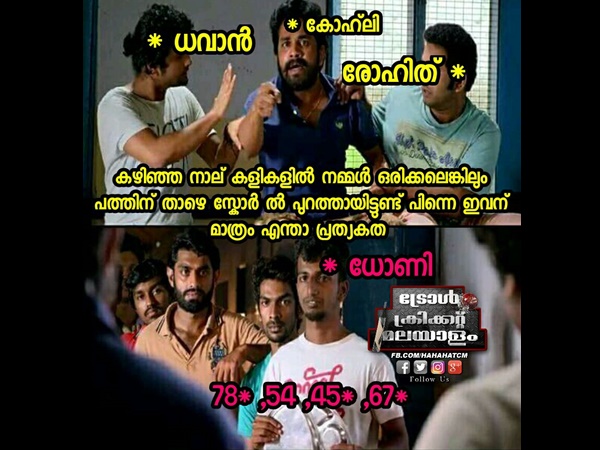 ധോണി മാത്രം
