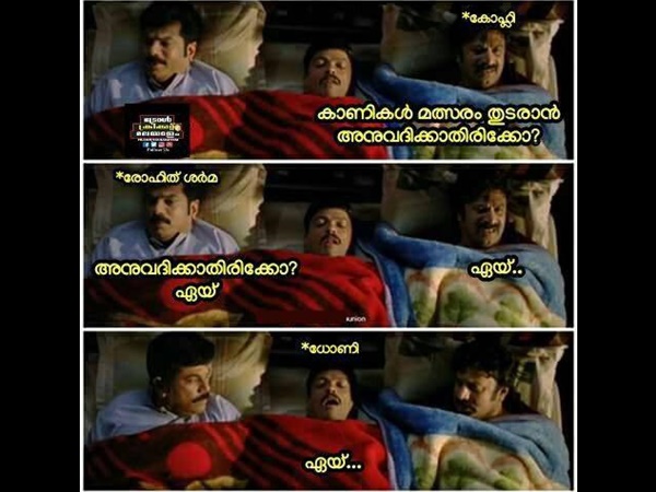 കളി നടക്കോ