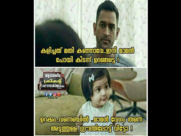 ഗ്രൗണ്ടിലോട്ട് വിട്ടോ