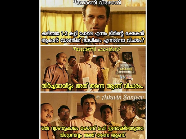 വിശ്വാസമാണത്