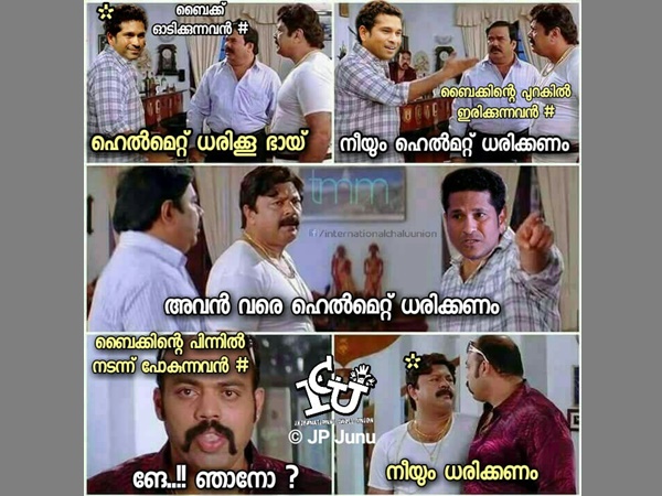 നീയും വെക്കണം