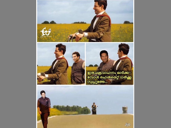 പാവം ബീൻ