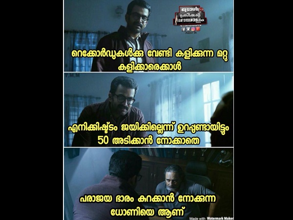 ഈ ധോണിയെ ആണ്