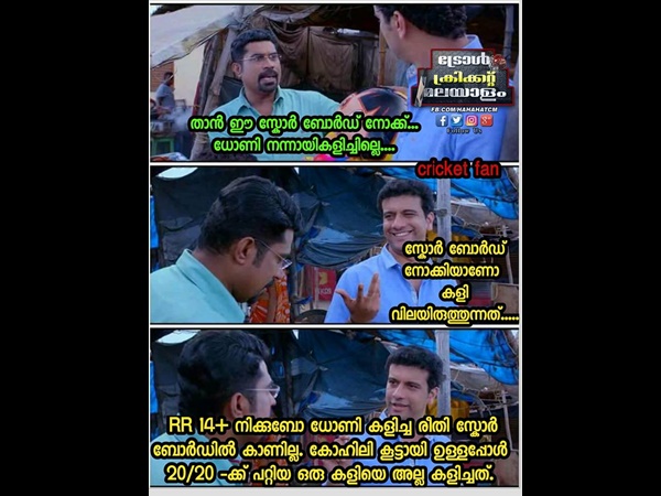 സ്കോർ ബോർഡല്ല
