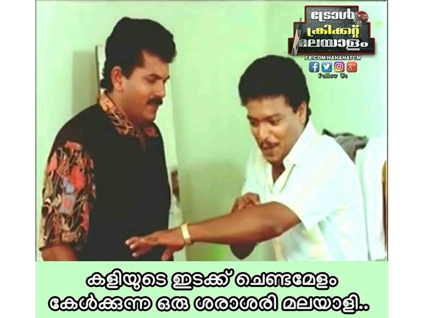 മലയാളിയുടെ അവസ്ഥ