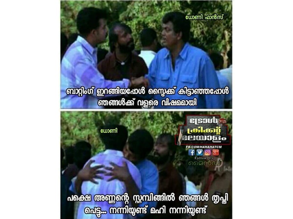 നന്നായിട്ടുണ്ട മഹീ