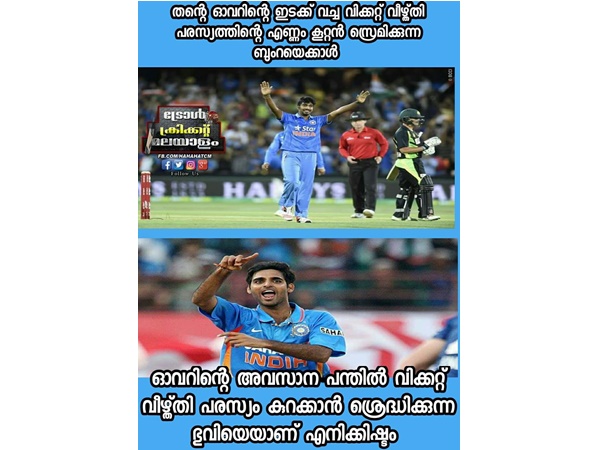 ഭുവിയും ഭുമ്രയും