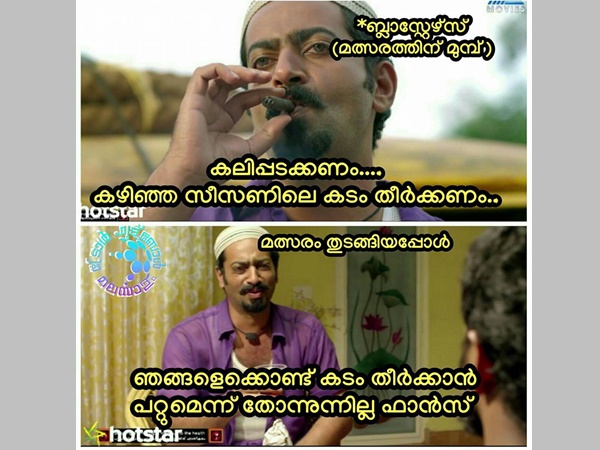 കടം തീർക്കാൻ പറ്റൂല