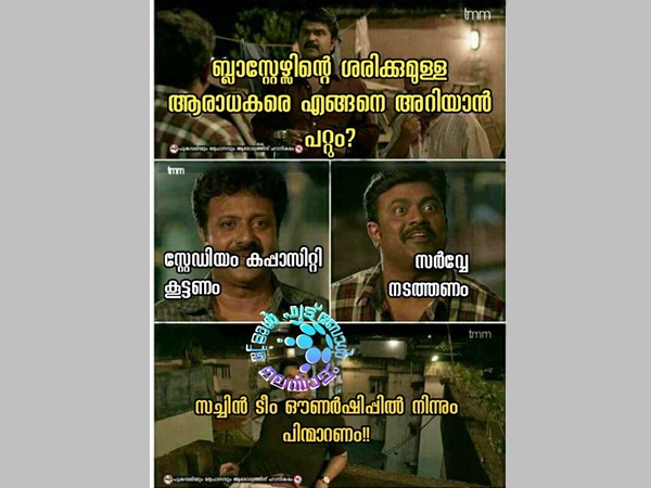 സച്ചിൻ പോട്ടെ