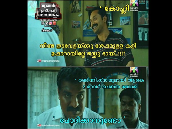 ചോദിക്കാനുണ്ടോ