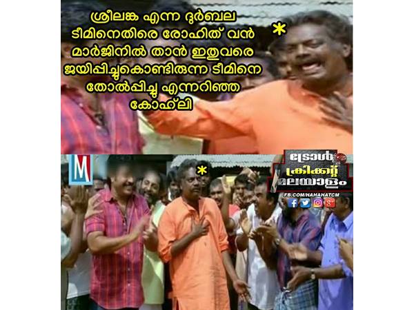 പാവം കോലി