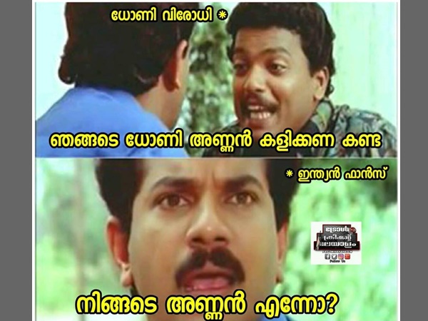 നിങ്ങളുടെ അണ്ണനോ