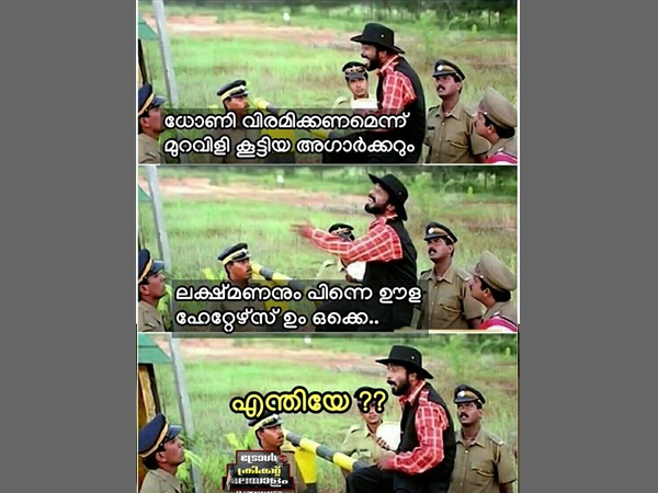 എന്തിയേ