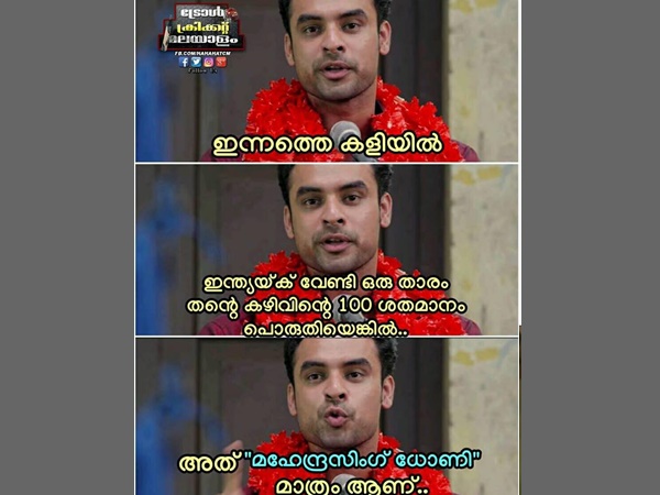 അത് ധോണിയാണ്