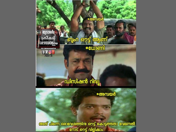 വേഗം മാറ്റിക്കോ