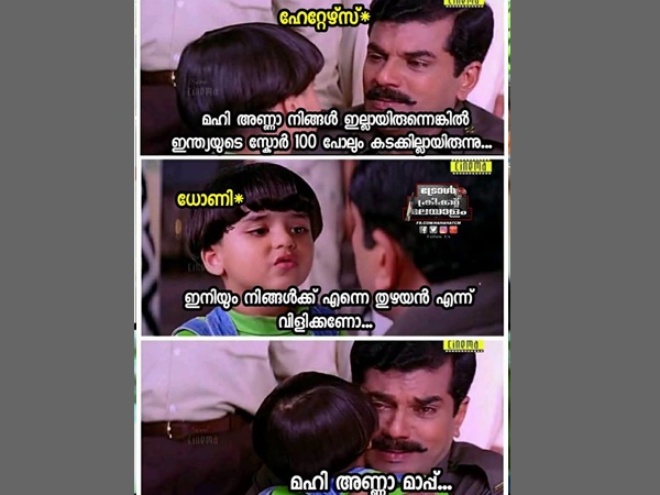മഹി അണ്ണാ