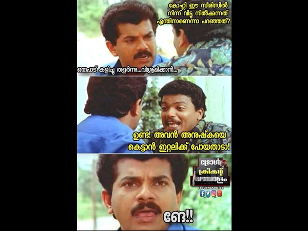എവിടെ പോയതാ
