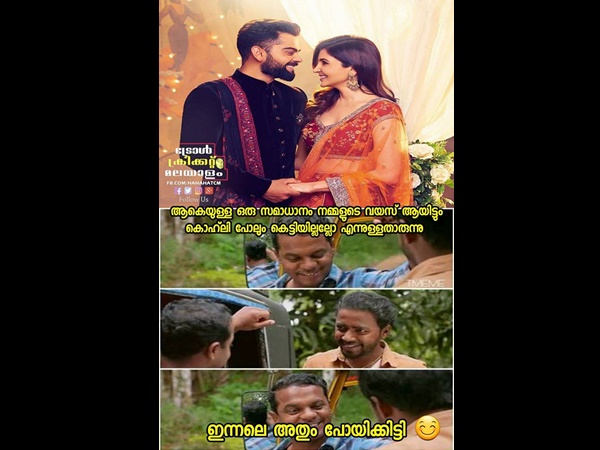അതും പോയി