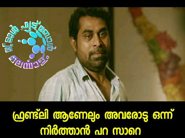 ഒന്നു നിര്‍ത്താന്‍ പറ സാറേ....