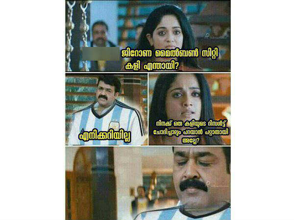 സ്‌കോര്‍ ചോദിക്കരുത്