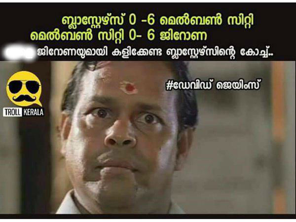 ജെയിംസ് വിറച്ചു