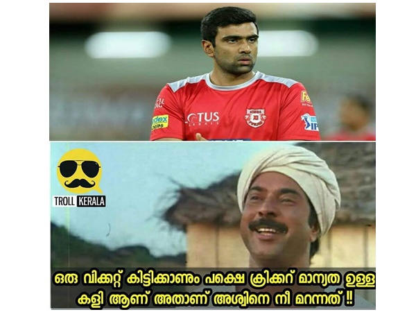 അശ്വിന്‍ അതു മറന്നു