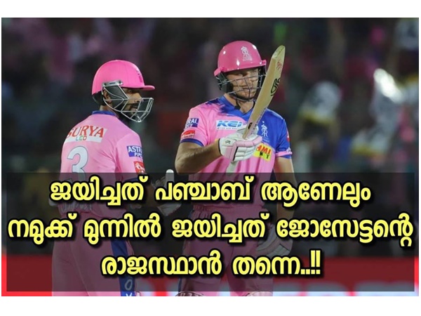 ജയിച്ചത് ജോസേട്ടന്‍