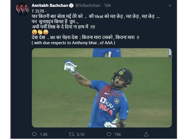 അമിതാഭ് ബച്ചന്റെ പുകഴ്ത്തല്‍