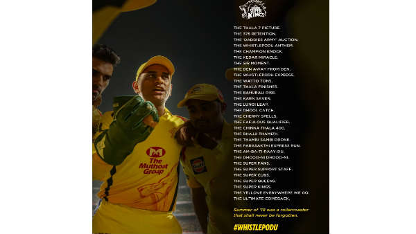 സിഎസ്‌കെയുടെ ട്വീറ്റ്