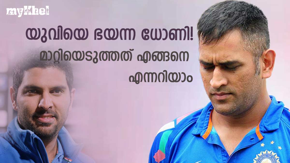 ms dhoni yuvraj singh ms dhoni yuvraj singh