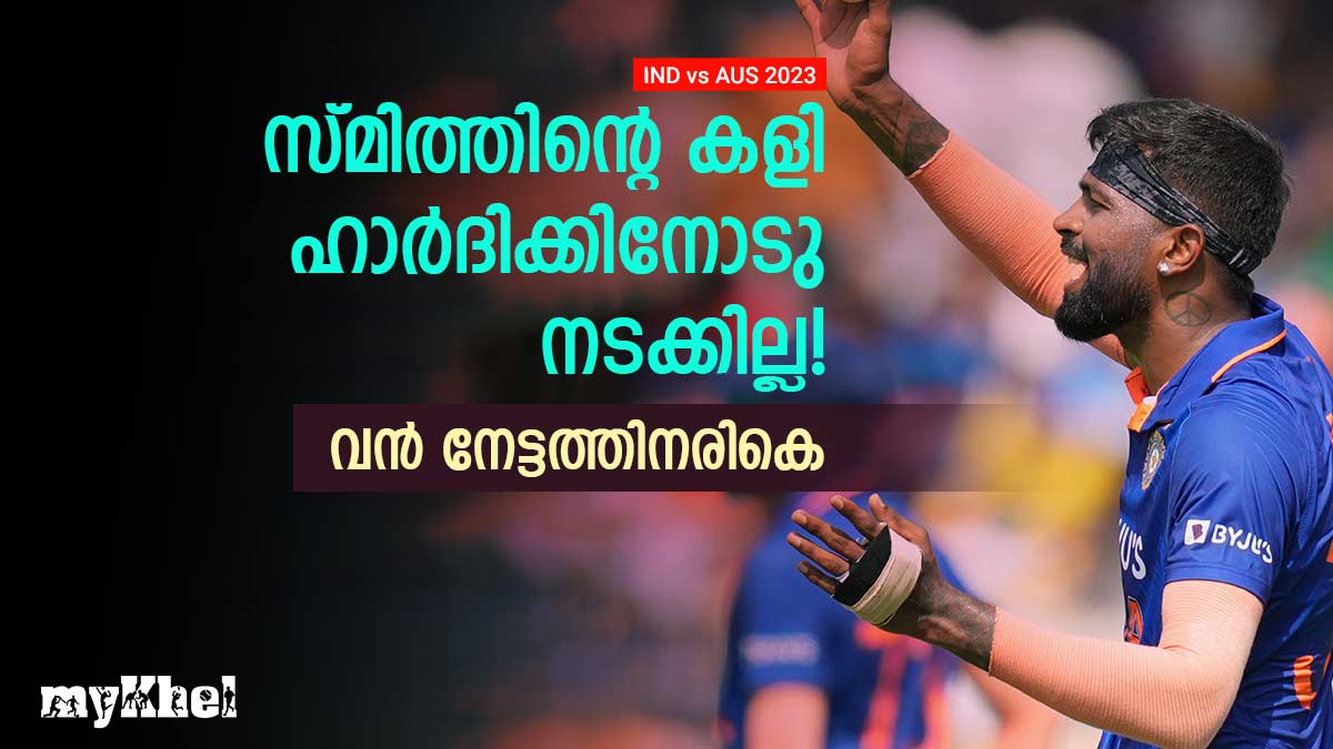 HARDIK PANDYA HARDIK PANDYA