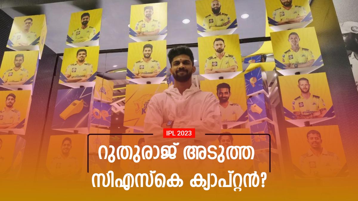 ruturaj gaikwad ruturaj gaikwad