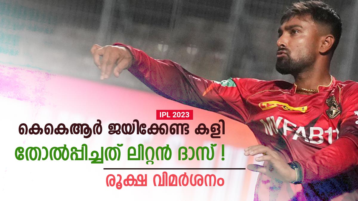 litton das litton das